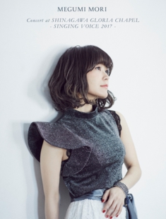 MUSIC of 森恵 OFFICIAL WEB SITE