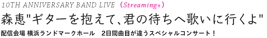 2020年7月 COVERS LIVE